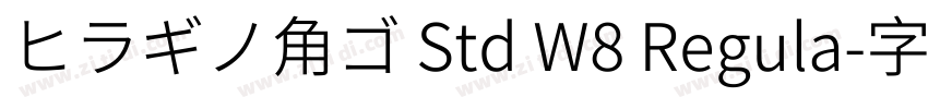 ヒラギノ角ゴ Std W8 Regula字体转换